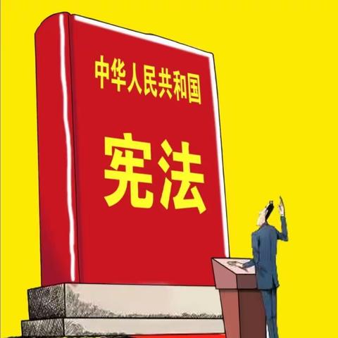 “加强宪法学习 强化宪法意识  弘扬宪法精神”纳林幼儿园（小学）宪法宣传周主题活动