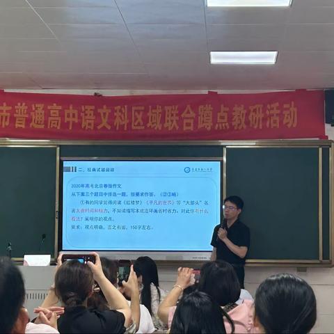 以研促教，以教促学——2023年区域联合蹲点教研活动助力清远语文教研开新篇