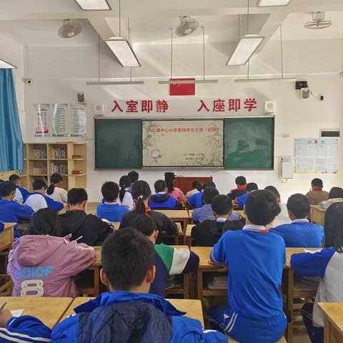 一六镇中心小学现场作文大赛（初赛）