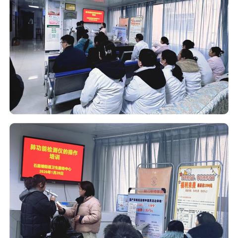 《提升基层“肺”能力，医联体携手守护石盖塘居民健康》