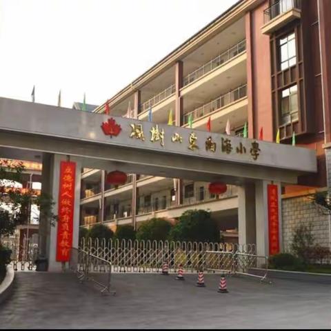 砂子塘湘天小学2259班集体舞课程