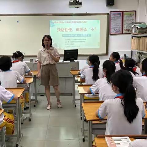 【快乐暑假，安全先行】会城北园小学暑假前安全教育周活动