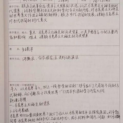 以梦为马，砥砺前行——弋阳二中实习生熊慧珍新课纪实