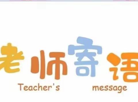 快乐寒假 二（1）班