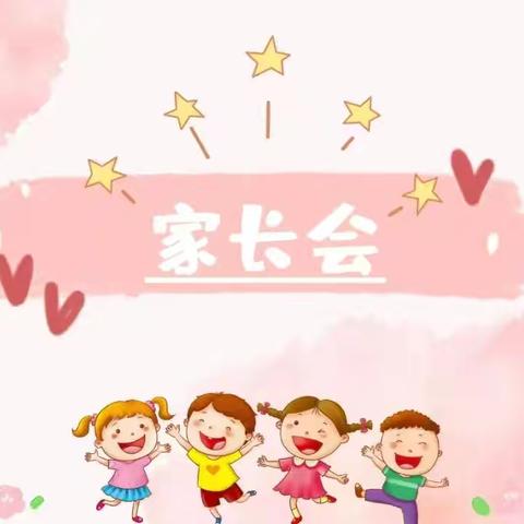 “因爱而聚  为幼前行” ——世纪茗苑幼儿园家长会