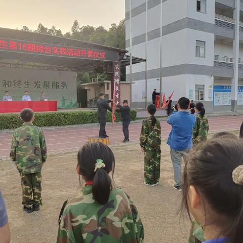 503班伟鸿德育基地研学活动