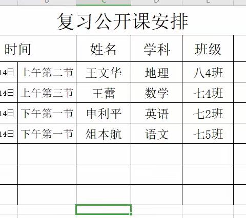 [示范先行 共同成长]    示范引领 课堂增效- 内黄四中高三年级开展生物复习公开课活动