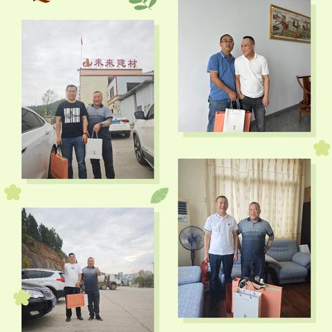 【中部区域】渠县工业园-“月满中秋，情满心间”南充市场部开展中秋客户拜访活动