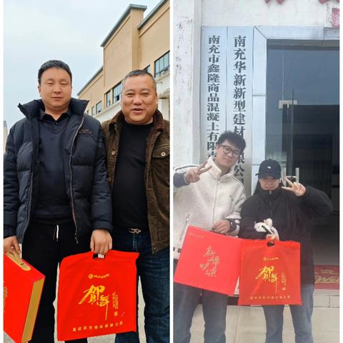 【中部区域-渠县工业园】南充市场部开展春节前客户拜访活动