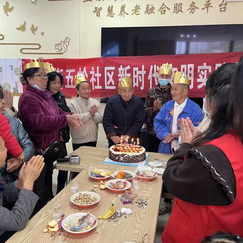 【新时代文明实践】“生日有您 欢乐同在”-情暖老人心集团生日会