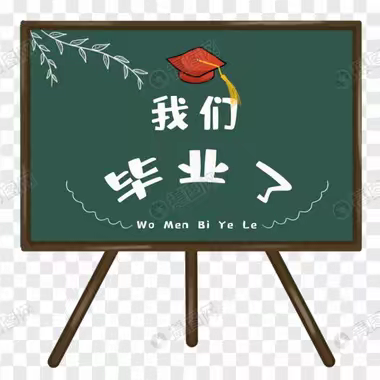 “不舍青青校园，难忘款款师恩”——麦盖提县第三小学毕业典礼