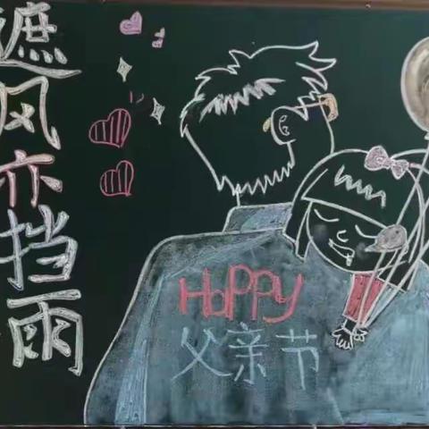 “父”出真情，温暖相伴——惠迪幼儿园父亲节主题活动