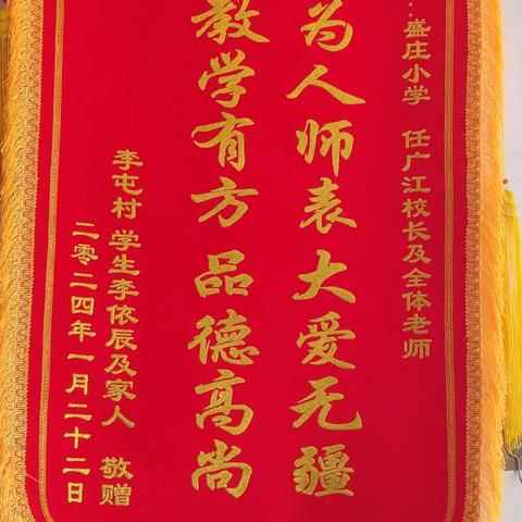 一路凯歌，踏实进取。记向城镇盛庄小学工作纪实