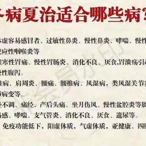 崇信县人民医院“冬病夏治”——三伏贴、三伏灸开始预约啦！