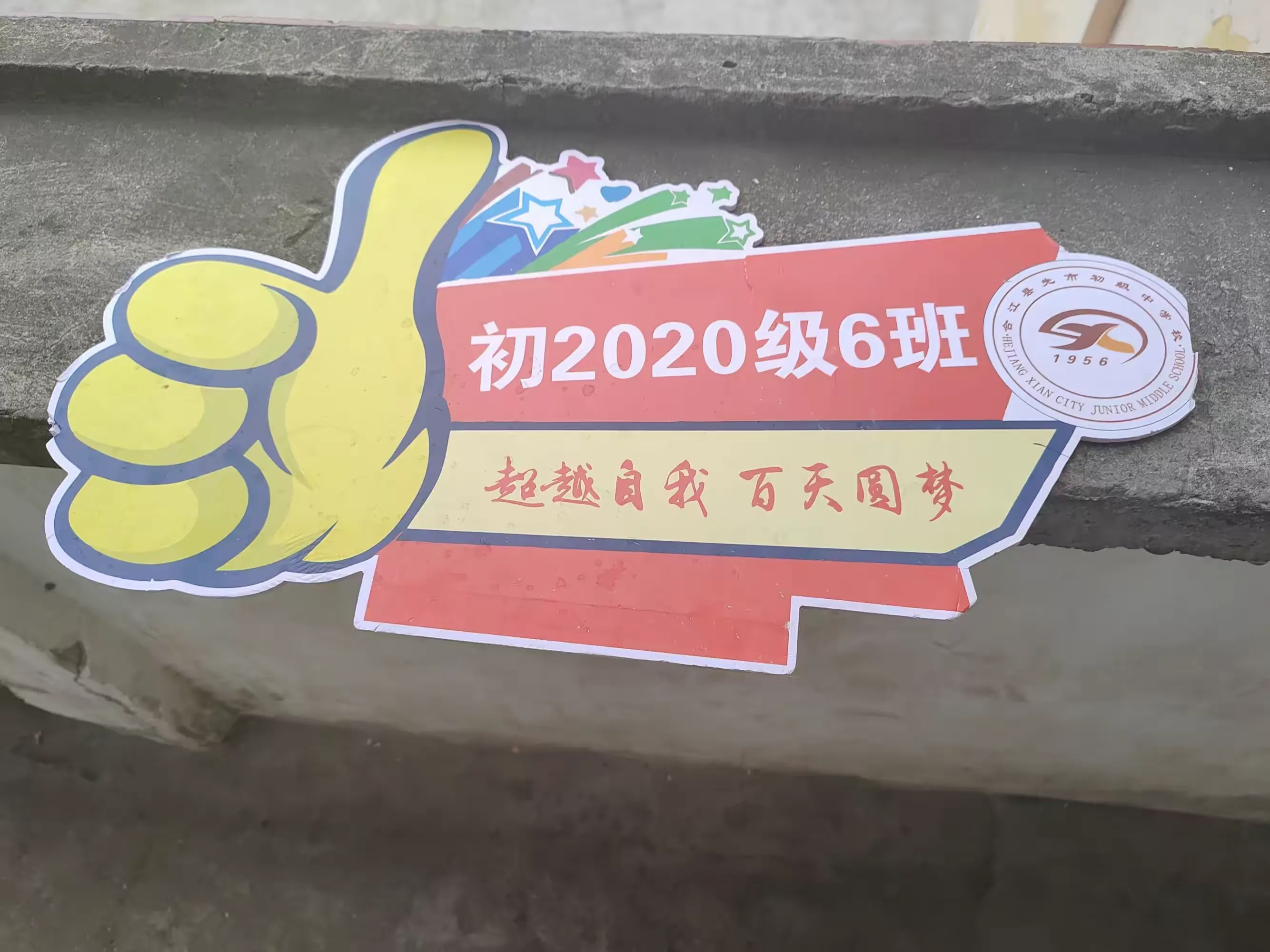 简篇-我们毕业了