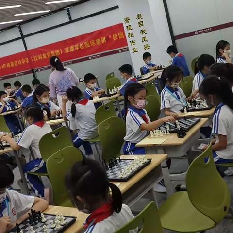 2022年首届红岭中学（红岭教育集团）深康学校国际象棋“校园杯”