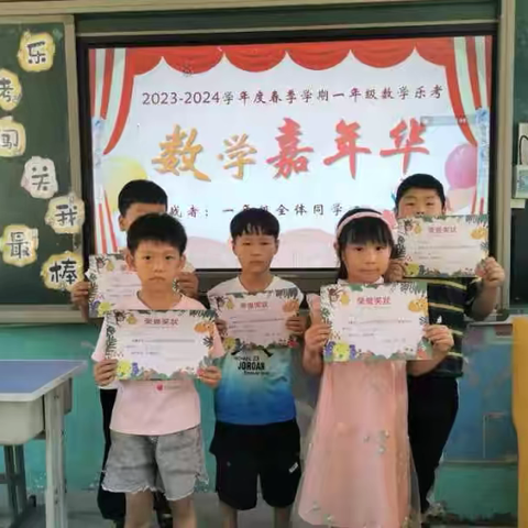 趣考无纸笔，闯关我最棒——沧县大褚村回族小学 一、二年级无纸笔测试