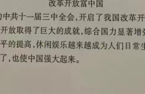 “回顾往昔，引领今朝”——巩义市大峪沟镇初级中学2023—2024学年下期历史组工作总结