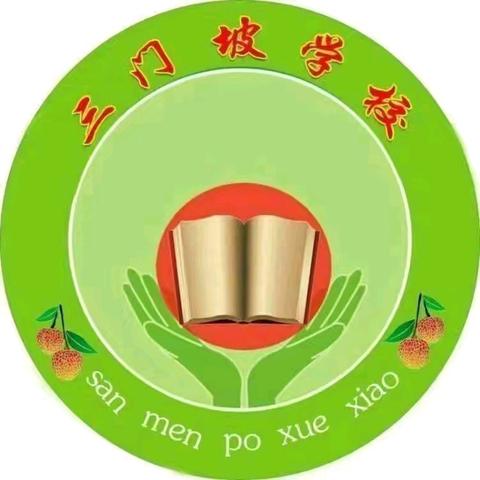 共研互学，共促提升 ——记三门坡学校课题组成员研修活动纪实