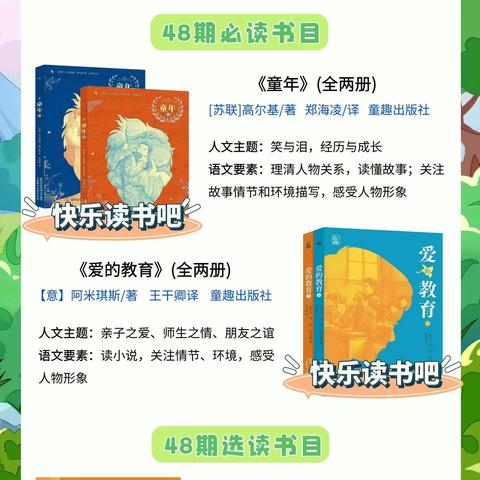 来班班，正共读——广西鹿寨县鹿寨镇第五小学六（3）班读书活动