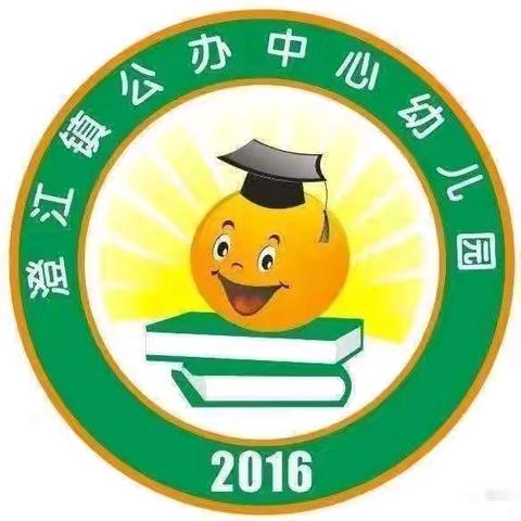 寻乌县澄江镇公办中心幼儿园2024年毕业班欢送会活动——相约“趣”野餐，分享“好”美食