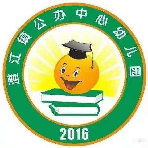 “预防始于心，防控践于行”  2024年秋季预防传染病（猴痘）应急演练活动——记澄江镇公办中心幼儿园