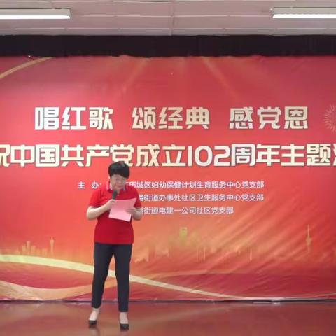 历城区妇计中心党支部举办“唱红色 诵经典 感党恩”庆祝中国共产党成立102周年主题活动