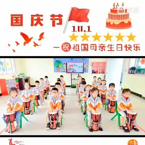 情满中秋  礼赞国庆  ——     红英幼儿园果二班主题活动