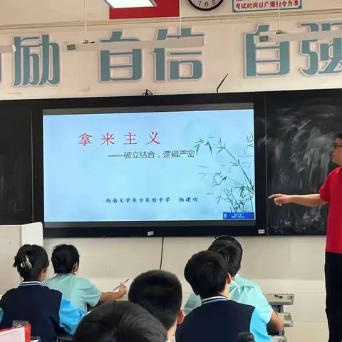 西南大学东方实验中学《高中议论文写作中“逻辑思维七级”教学模式的构建与实践》成果应用课题第二次“请进来”活动