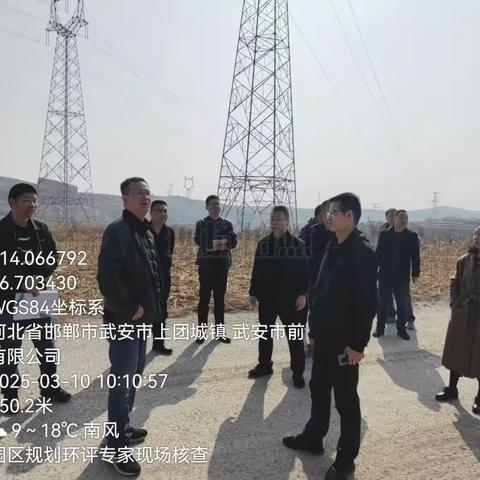 武安市工业园区规划环评报告书 顺利通过专家审查