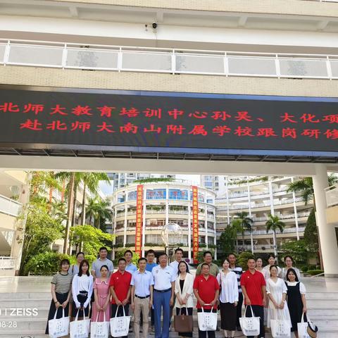 一场学习盛宴，一生职业坚守——北师大教培中心项目大化二中跟岗研修活动圆满结束（第一组）