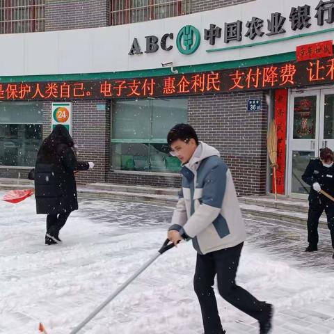 雪满金融，打通温暖通道