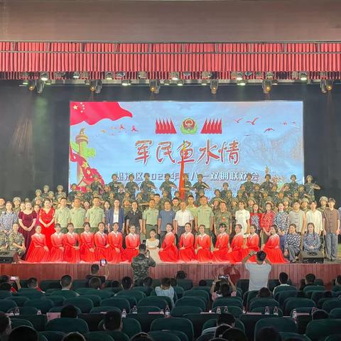 河南省郑州市惠济区举办“军民鱼水情”庆八一双拥联欢会