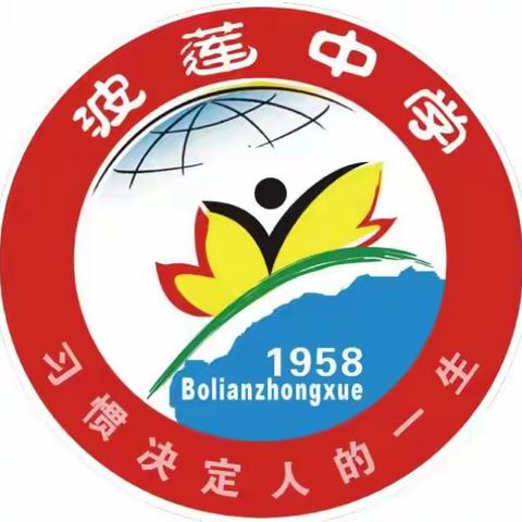 禁塑宣传－波莲中学