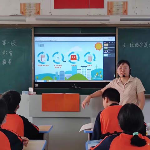 2023秋季波莲中开学第一课——垃圾分类和禁塑宣传活动