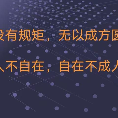 遵规守纪、文明自律——广平三中开展学生违纪违规主题班会