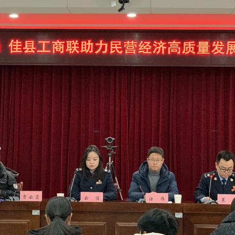 陕西华税圆满完成“佳县税务局  佳县工商联助力民营经济高质量发展专场培训会”