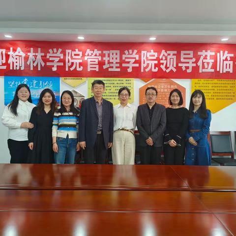 榆林学院管理学院领导莅临华税（陕西）开展“访企托岗”专项活动