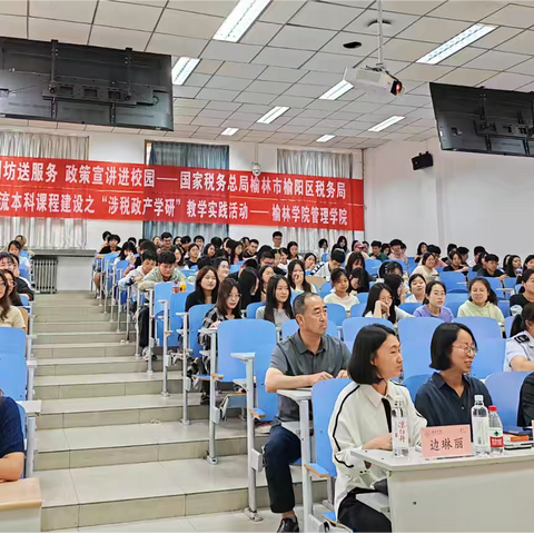 华税（陕西）事务所成功开展“税法宣传，筑梦未来”大学税法宣传活动