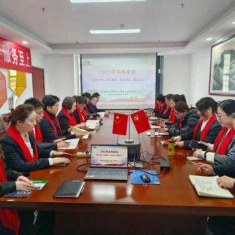华税（陕西）2025年工作会议圆满落幕 ——文化引领、科技赋能、守正创新、服务至上