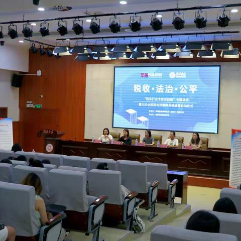 华税税务师事务所（陕西）有限公司与榆林管理学院联合举办“税务行业专家进校园”专题讲座