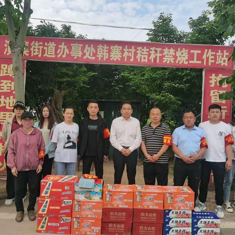 演集街道党工委和办事处领导慰问“三夏”生产暨秸秆禁烧工作人员