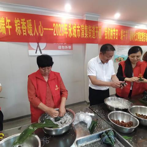 演集街道开展“浓情迎端午，粽香暖人心”新时代文明实践活动
