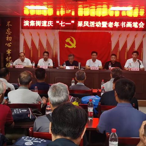 演集街道在时庄村举办庆“七一”采风活动暨老年书画笔会
