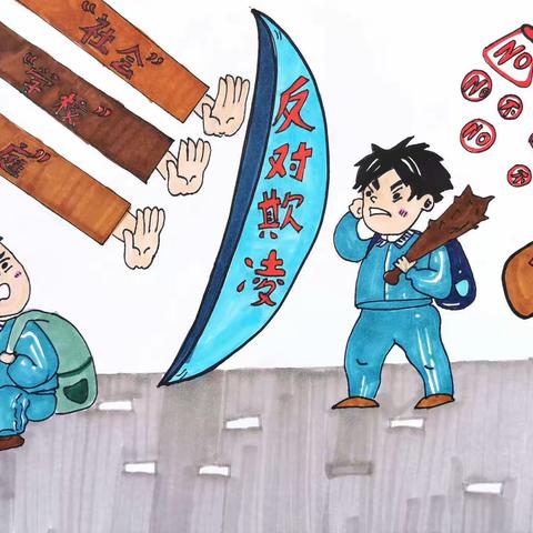 化隆县第二小学防校园欺凌致家长的一封信