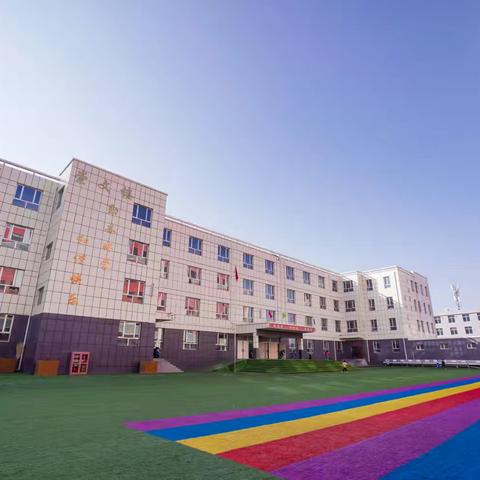 砥砺新程，家校同心——第二小学2025年春季开学通知及致家长的一封信