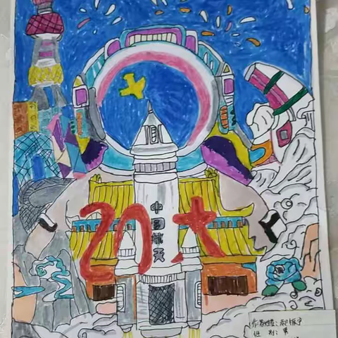 郝振宇的成长时光