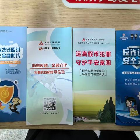 工商银行小营西路支行全国两会及315消费者权益保护日宣传活动