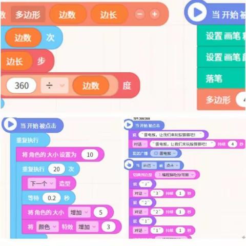 孝感高新区诸赵学校2022-2023学年第二学期少儿编程社团活动总结