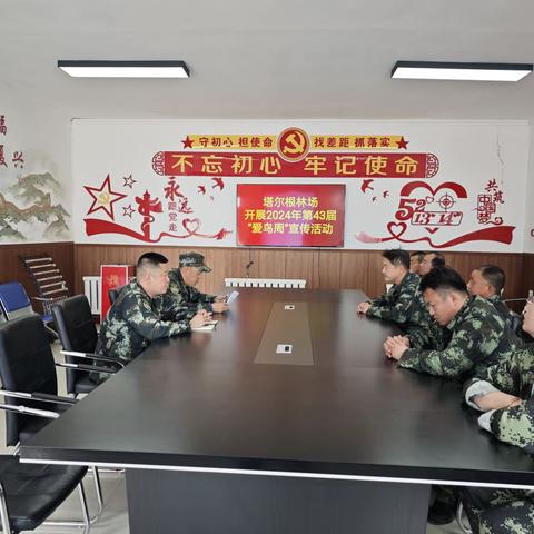 新林林业局塔尔根林场开展2024年“爱鸟周”宣传活动